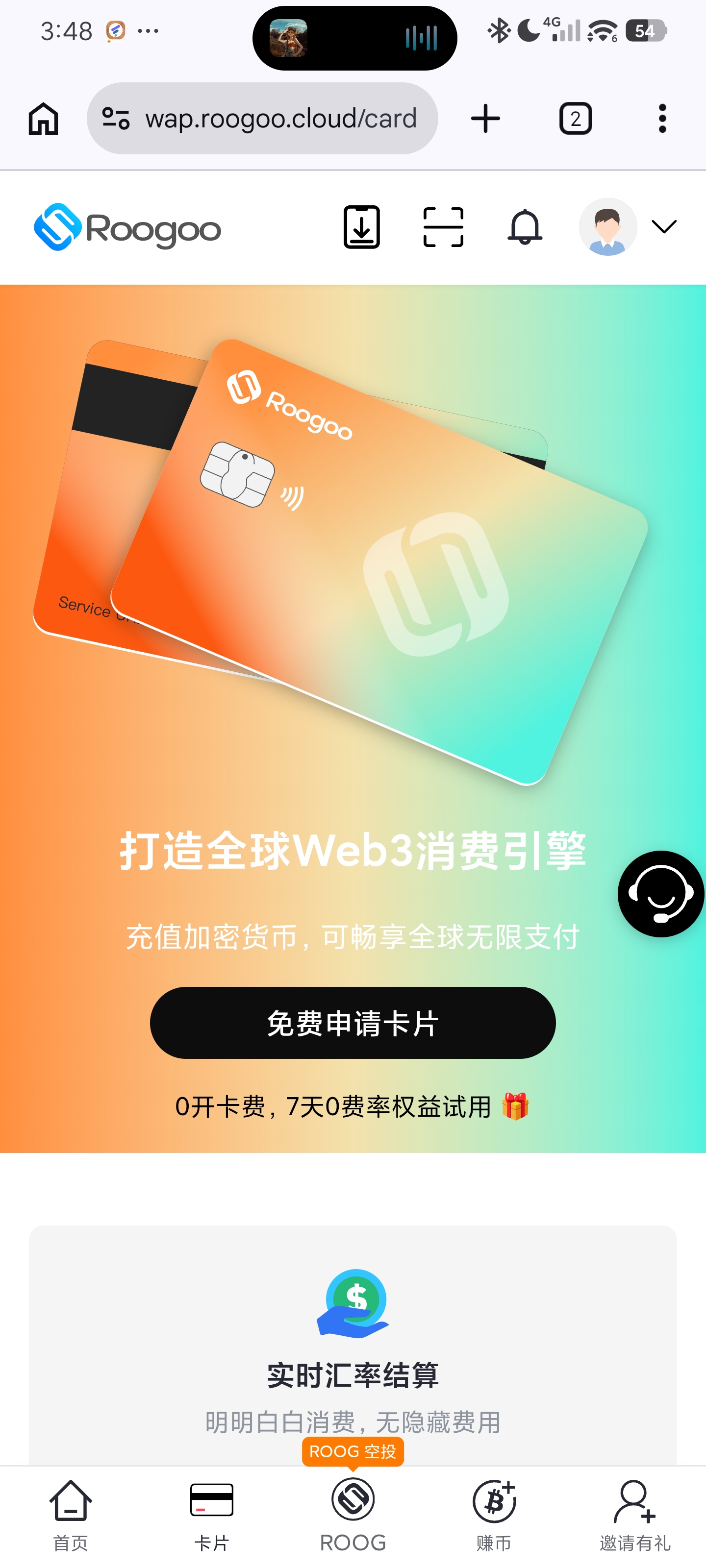 Roogoo 卡片申请入口