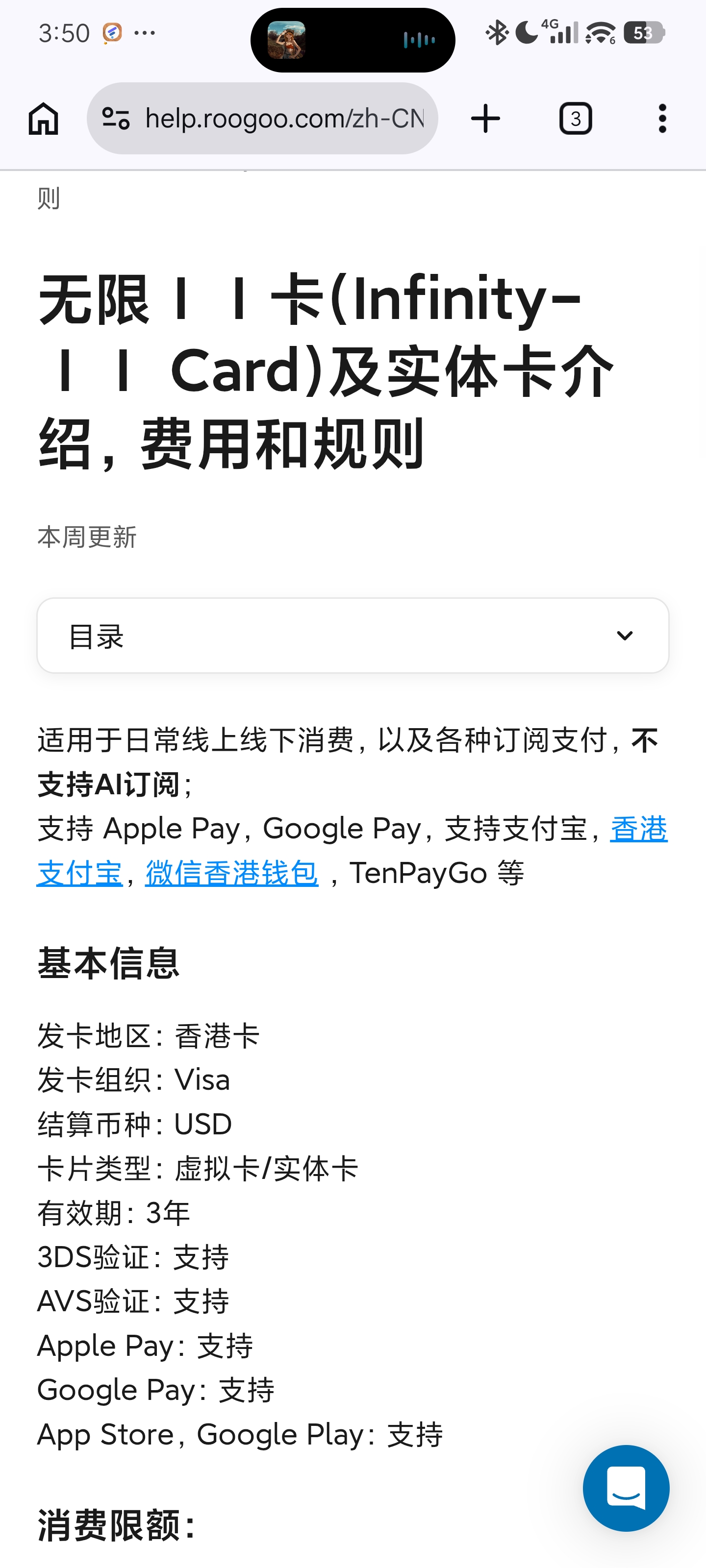 注明不支持 AI 订阅的 Roogoo 卡种规则